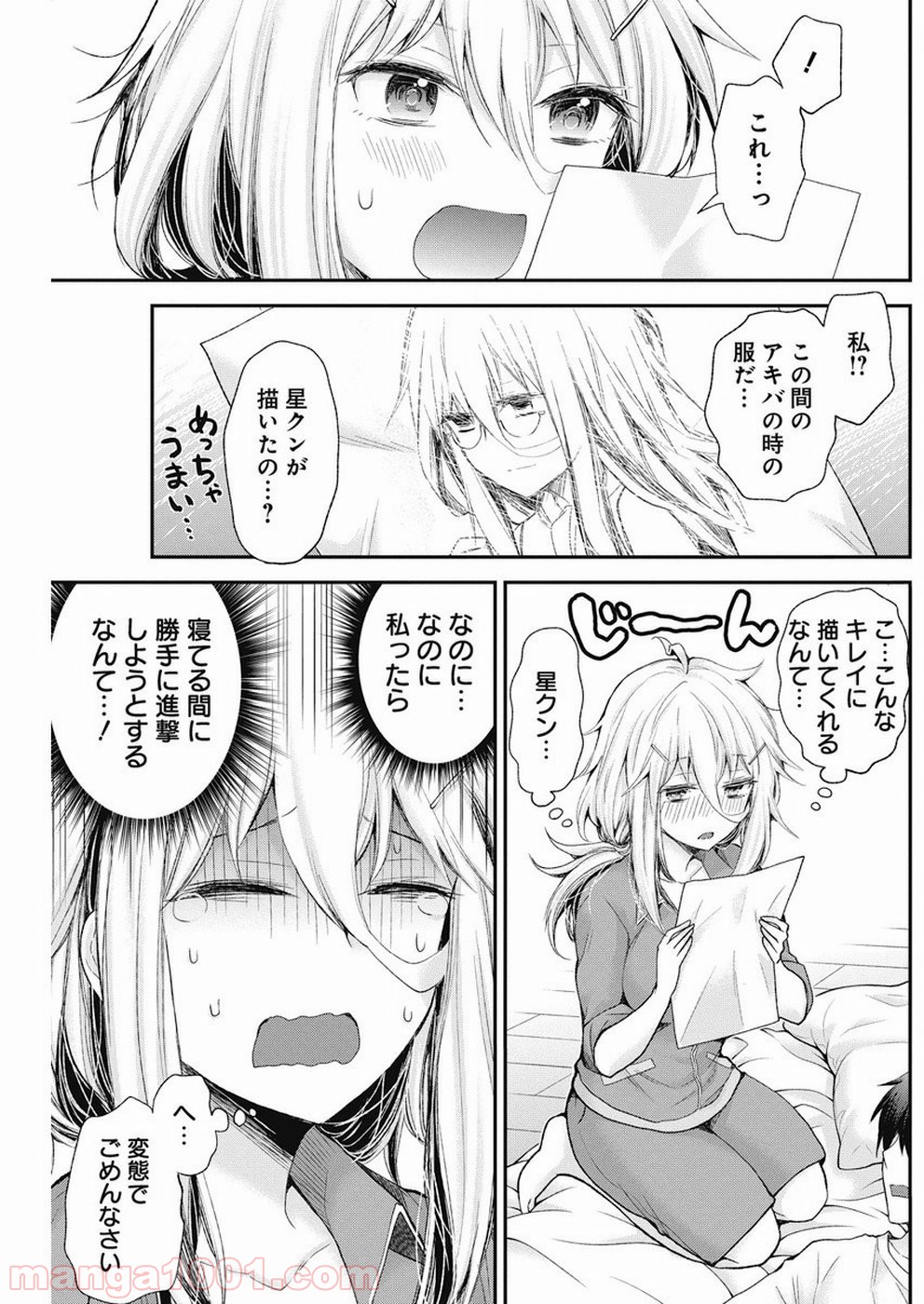 進撃のえろ子さん - 第4話 - Page 17