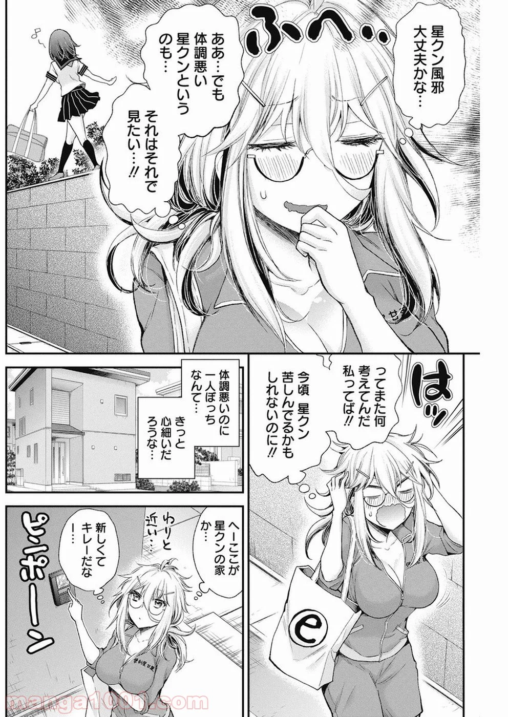 進撃のえろ子さん - 第4話 - Page 4