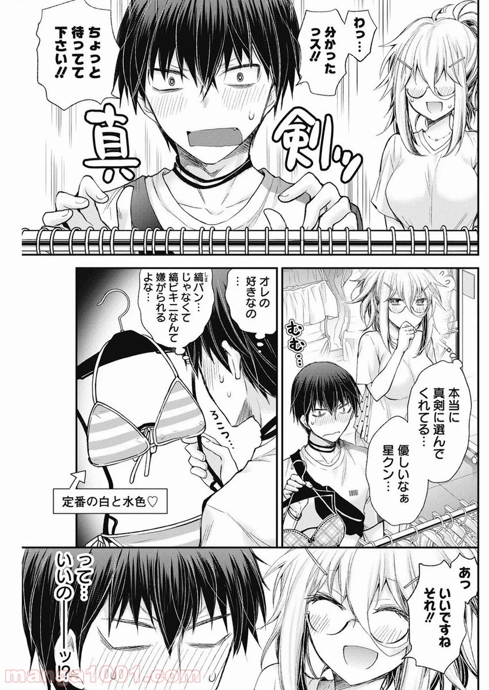 進撃のえろ子さん - 第5話 - Page 11