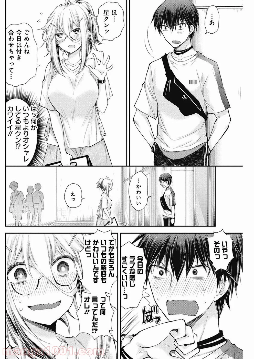 進撃のえろ子さん - 第5話 - Page 8