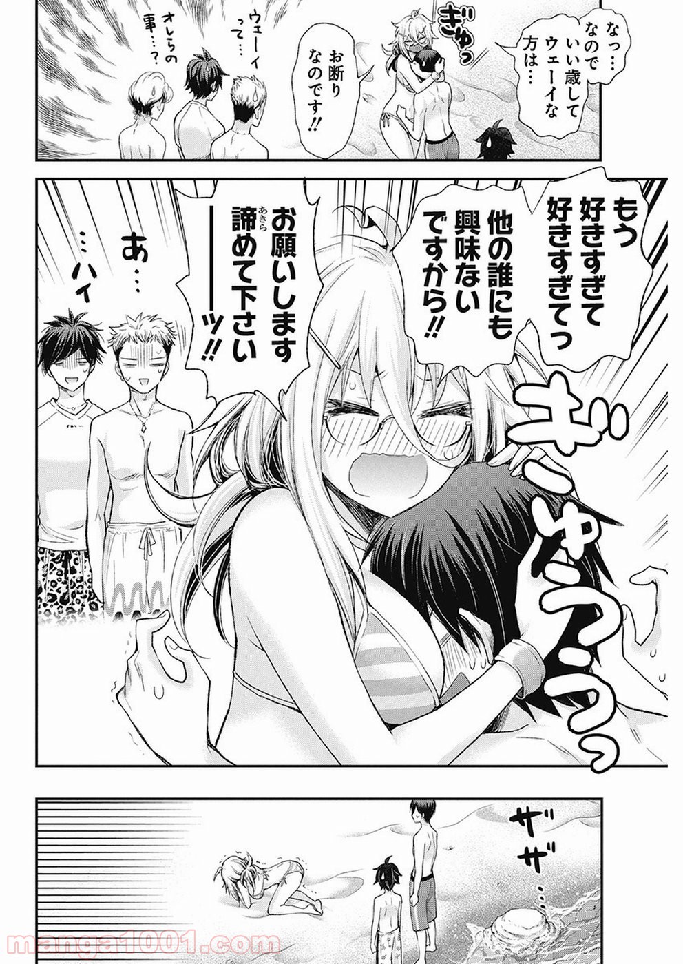 進撃のえろ子さん - 第6話 - Page 16