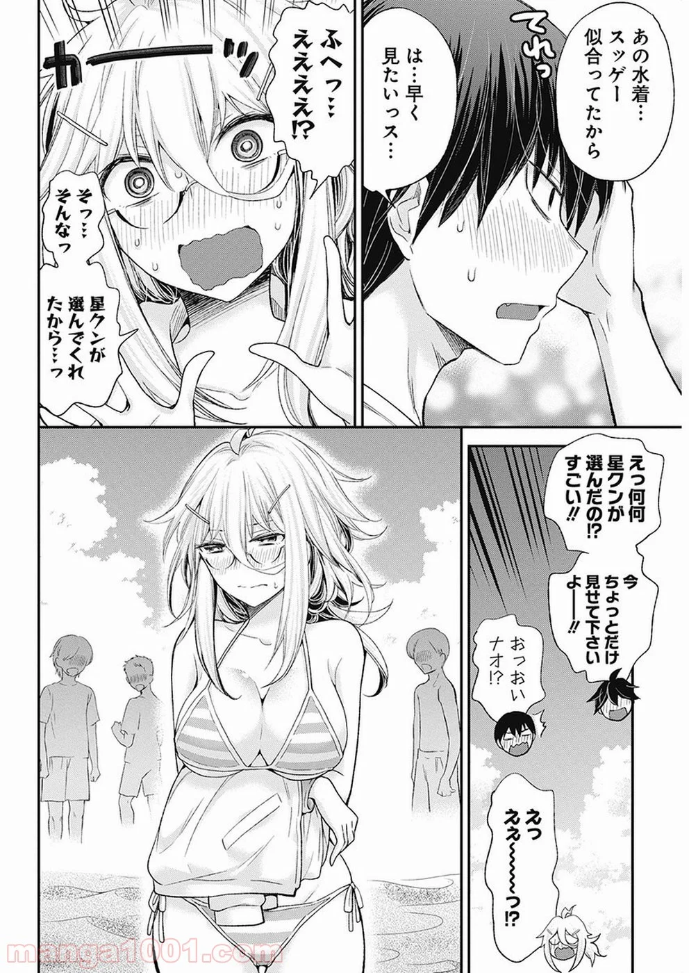 進撃のえろ子さん - 第6話 - Page 4