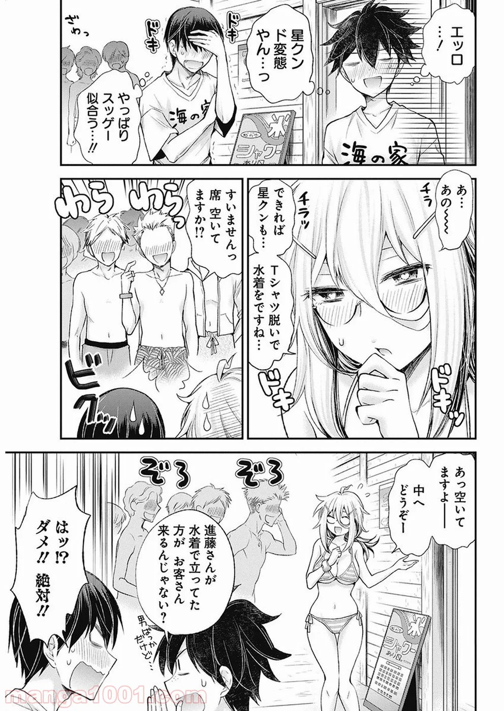 進撃のえろ子さん - 第6話 - Page 5