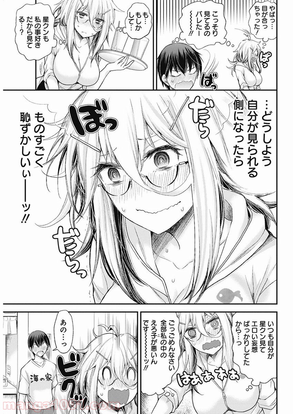 進撃のえろ子さん - 第6話 - Page 7