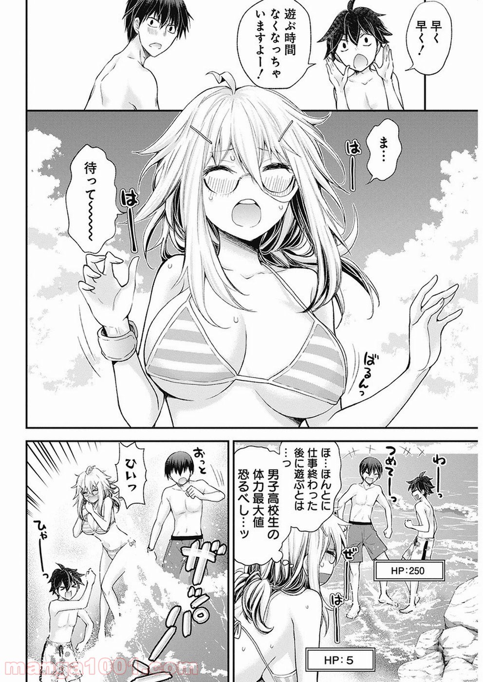 進撃のえろ子さん - 第6話 - Page 10