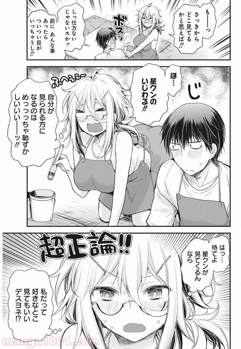 進撃のえろ子さん - 第8話 - Page 9