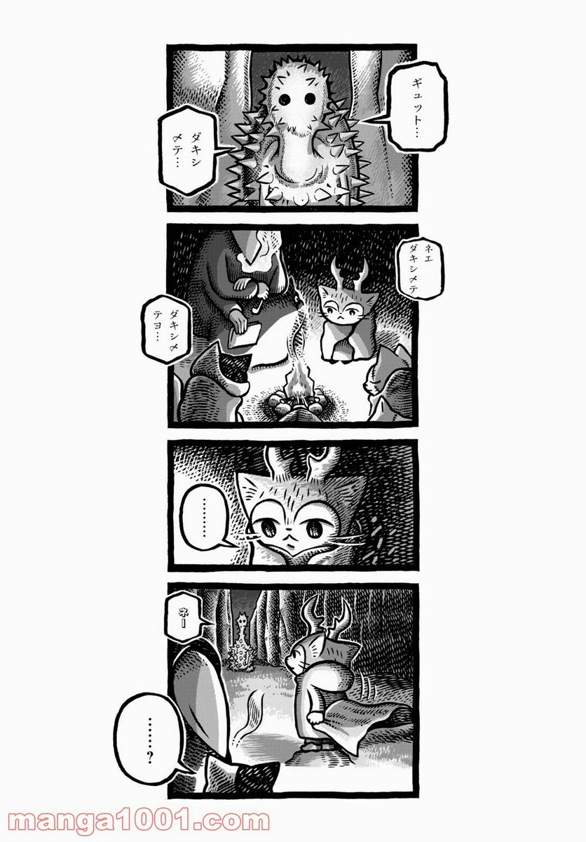 MORRIS ～つのがはえた猫の冒険～ - 第4話 - Page 6