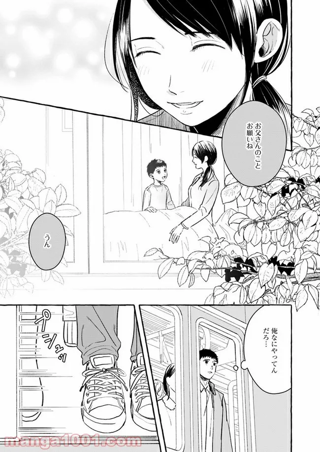 作ってあげたい小江戸ごはん　～たぬき食堂、はじめました！～ - 第1話 - Page 34