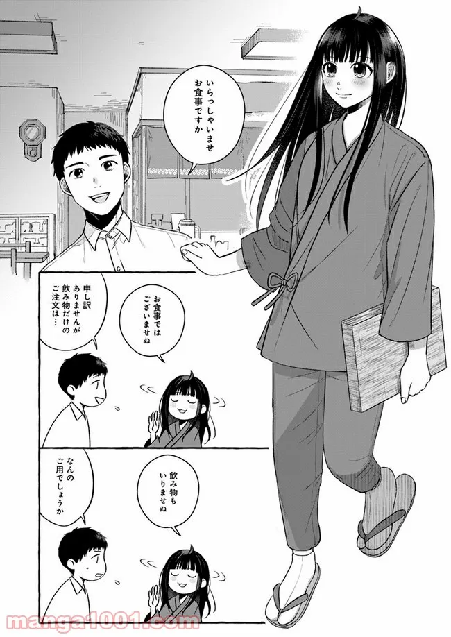 作ってあげたい小江戸ごはん　～たぬき食堂、はじめました！～ - 第1話 - Page 41