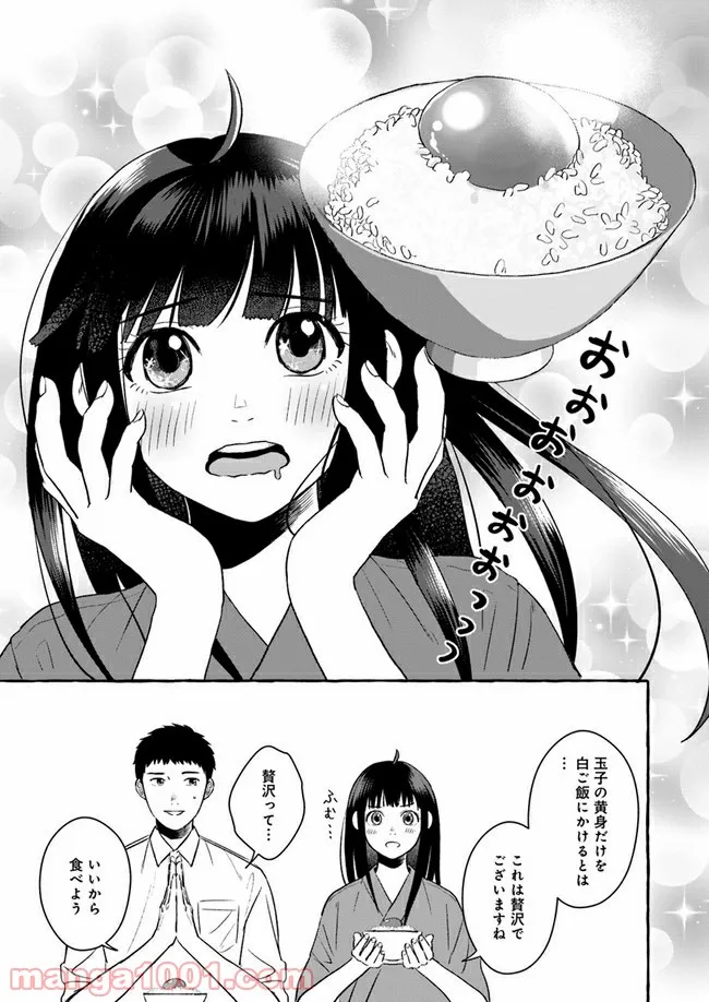 作ってあげたい小江戸ごはん　～たぬき食堂、はじめました！～ - 第2話 - Page 23