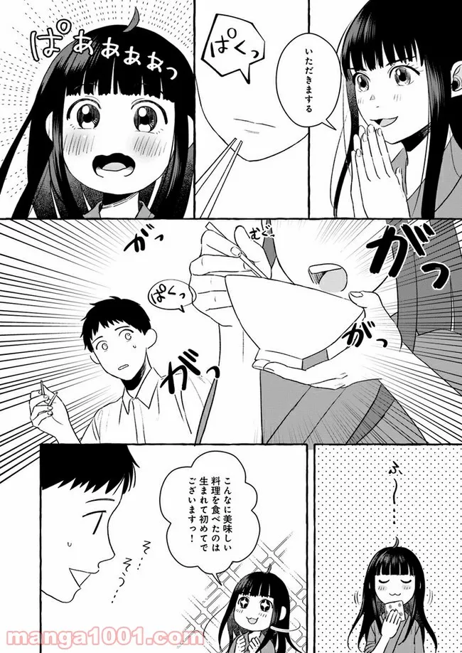 作ってあげたい小江戸ごはん　～たぬき食堂、はじめました！～ - 第2話 - Page 24