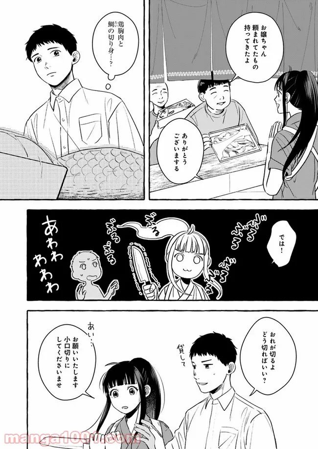 作ってあげたい小江戸ごはん　～たぬき食堂、はじめました！～ - 第2話 - Page 8