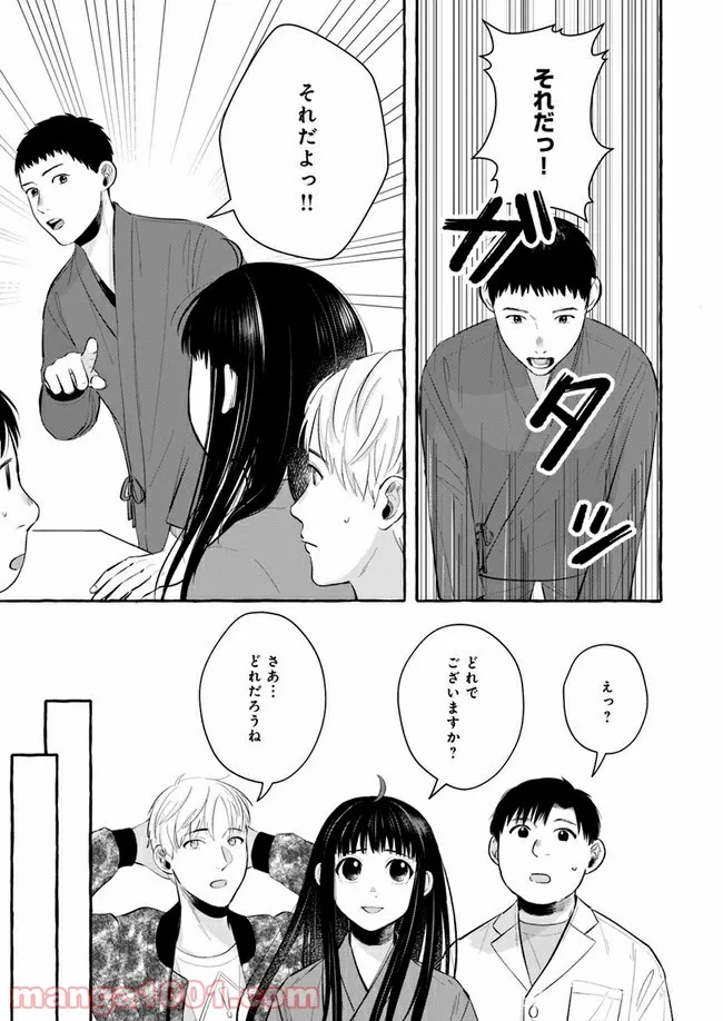 作ってあげたい小江戸ごはん　～たぬき食堂、はじめました！～ - 第4話 - Page 11