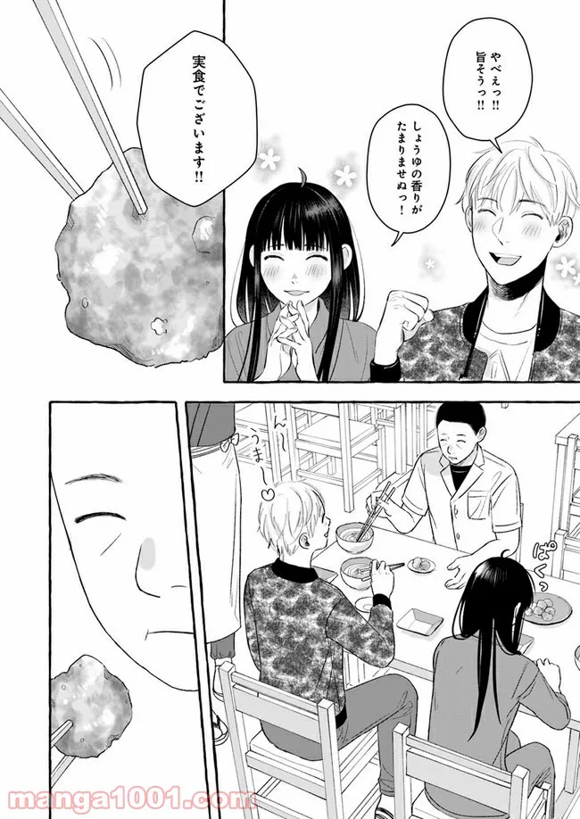 作ってあげたい小江戸ごはん　～たぬき食堂、はじめました！～ - 第4話 - Page 20