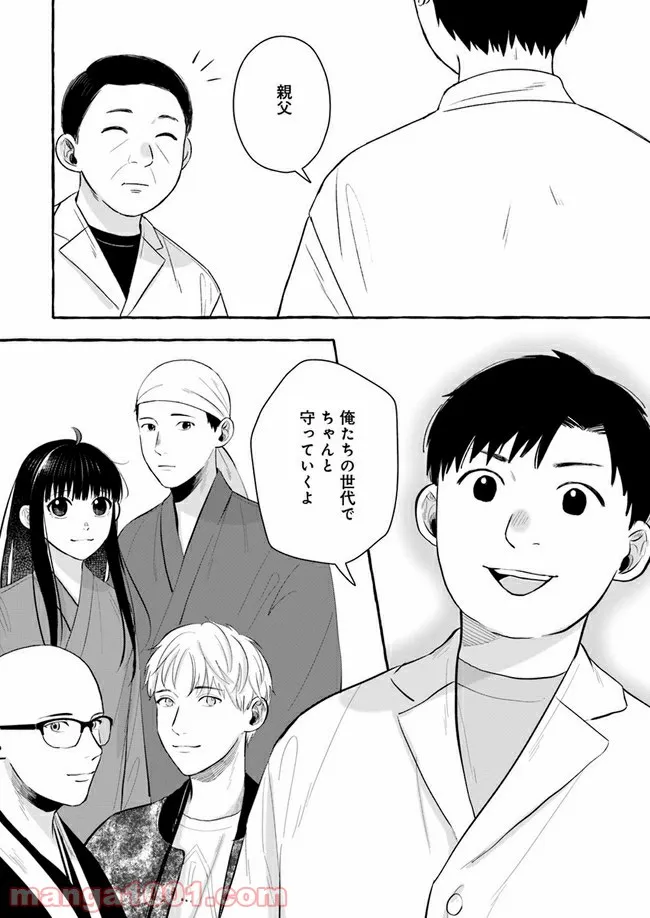 作ってあげたい小江戸ごはん　～たぬき食堂、はじめました！～ - 第4話 - Page 40