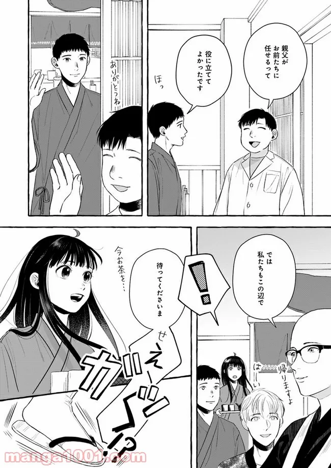 作ってあげたい小江戸ごはん　～たぬき食堂、はじめました！～ - 第4話 - Page 42