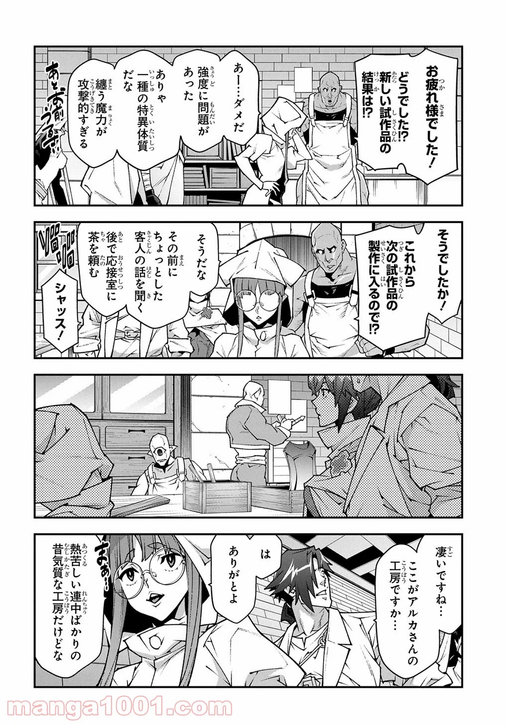 作ってあげたい小江戸ごはん　～たぬき食堂、はじめました！～ - 第5話 - Page 2