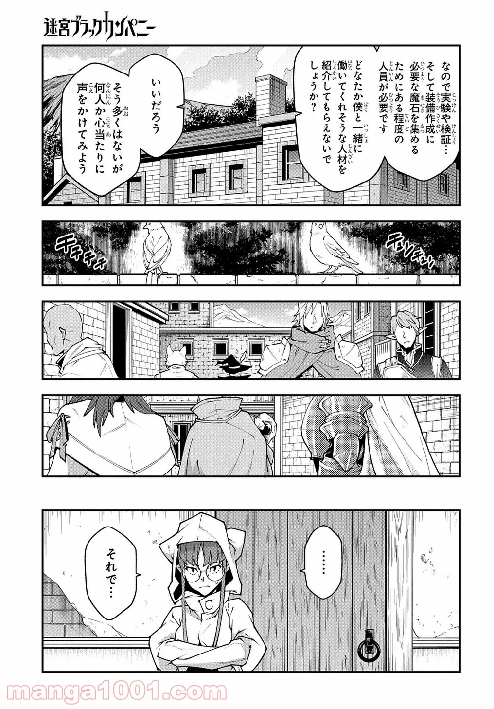 作ってあげたい小江戸ごはん　～たぬき食堂、はじめました！～ - 第5話 - Page 15