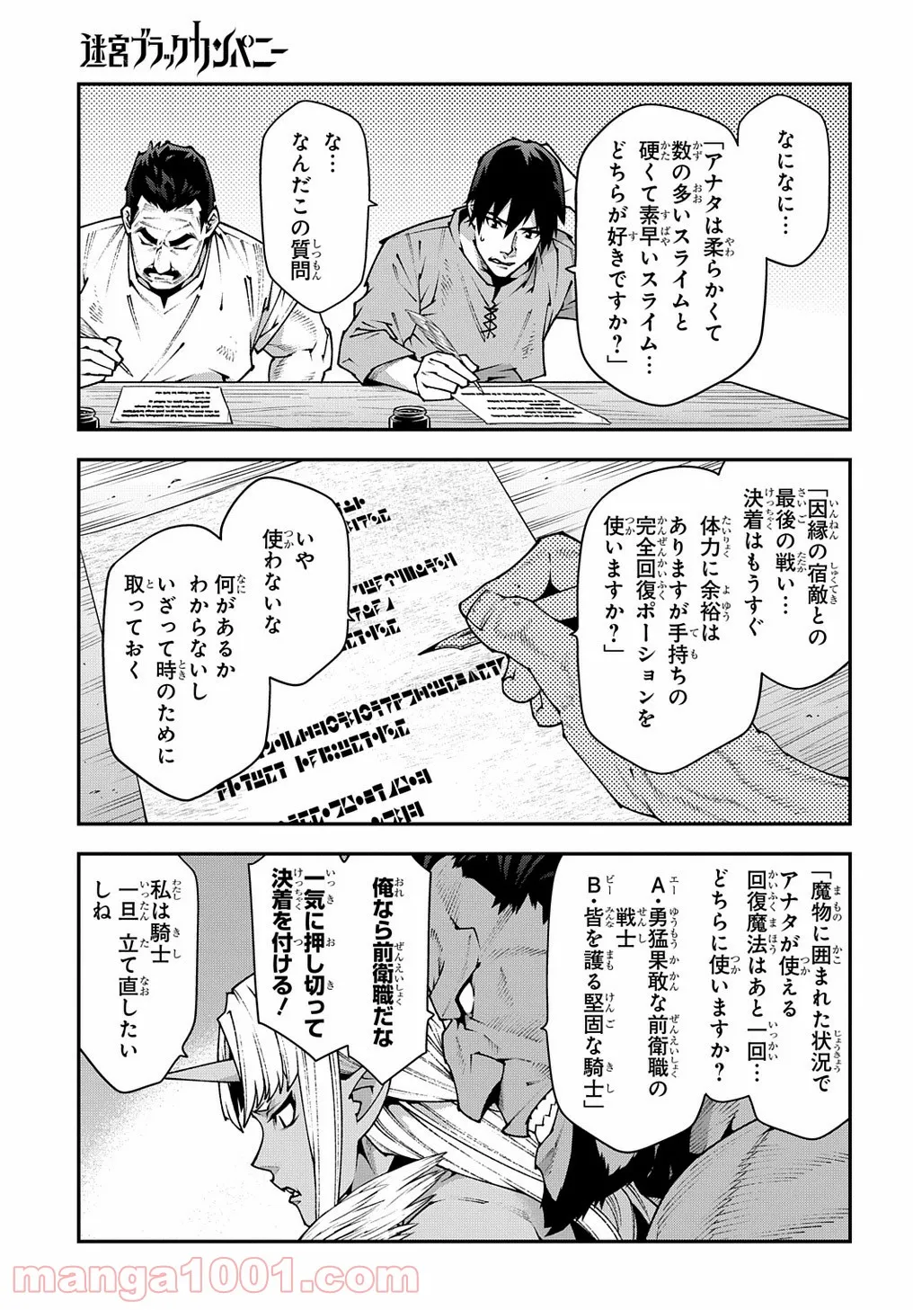 作ってあげたい小江戸ごはん　～たぬき食堂、はじめました！～ - 第5話 - Page 17