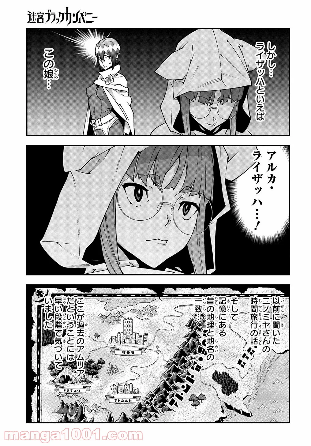 作ってあげたい小江戸ごはん　～たぬき食堂、はじめました！～ - 第5話 - Page 5