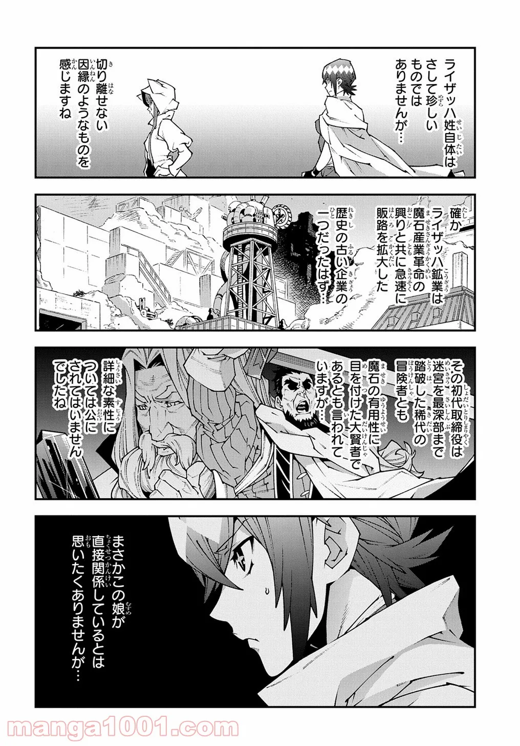 作ってあげたい小江戸ごはん　～たぬき食堂、はじめました！～ - 第5話 - Page 6