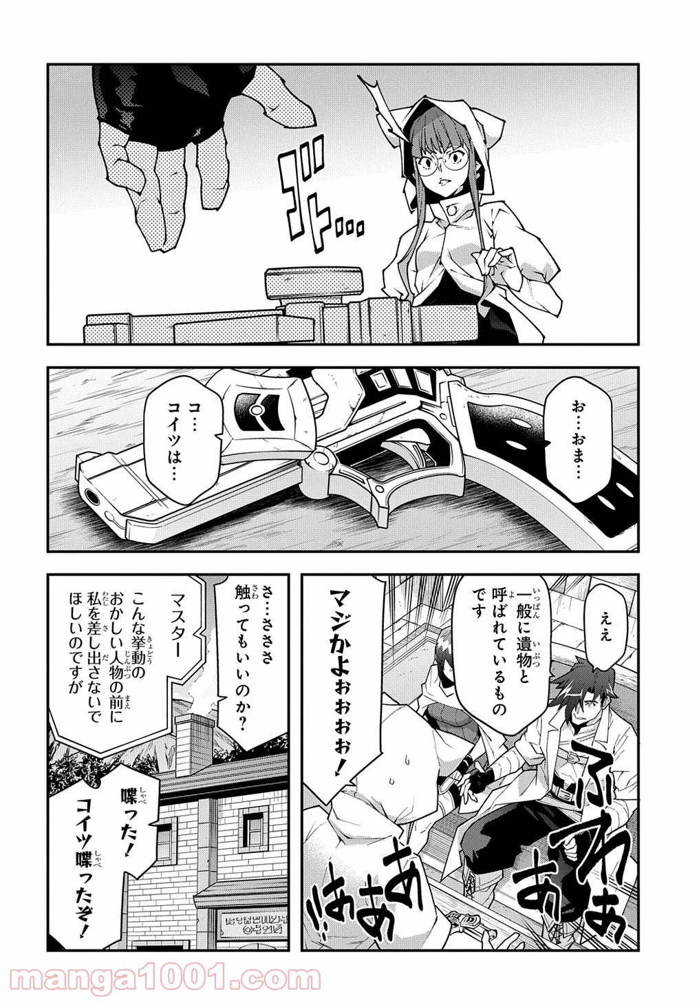 作ってあげたい小江戸ごはん　～たぬき食堂、はじめました！～ - 第5話 - Page 8