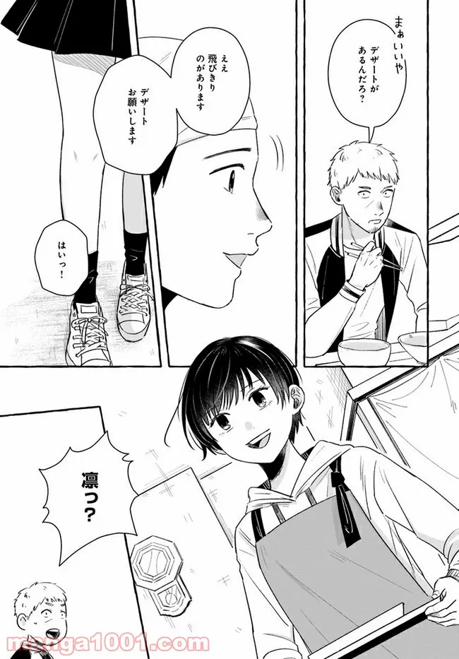 作ってあげたい小江戸ごはん　～たぬき食堂、はじめました！～ - 第6話 - Page 15