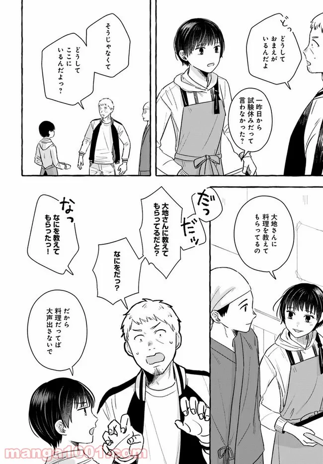 作ってあげたい小江戸ごはん　～たぬき食堂、はじめました！～ - 第6話 - Page 16