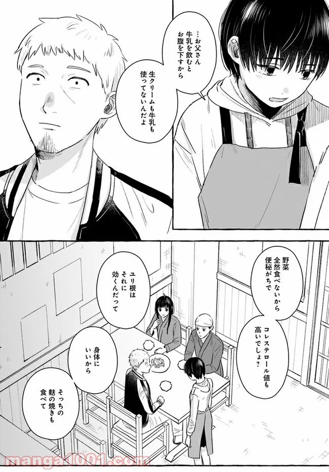 作ってあげたい小江戸ごはん　～たぬき食堂、はじめました！～ - 第6話 - Page 24