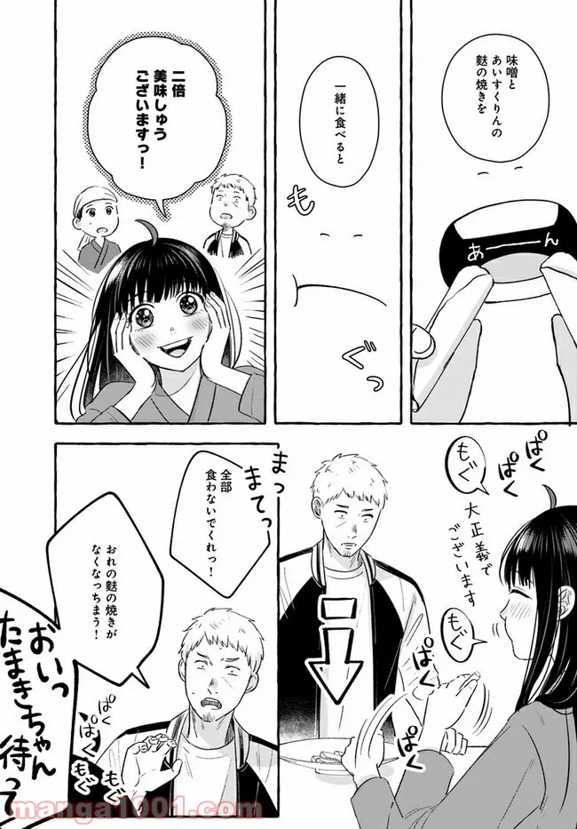 作ってあげたい小江戸ごはん　～たぬき食堂、はじめました！～ - 第6話 - Page 27