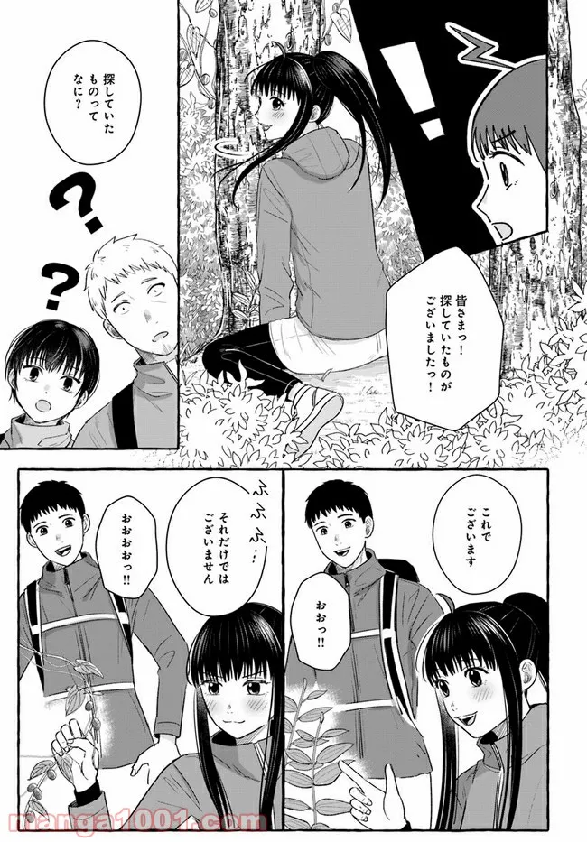 作ってあげたい小江戸ごはん　～たぬき食堂、はじめました！～ - 第6話 - Page 7