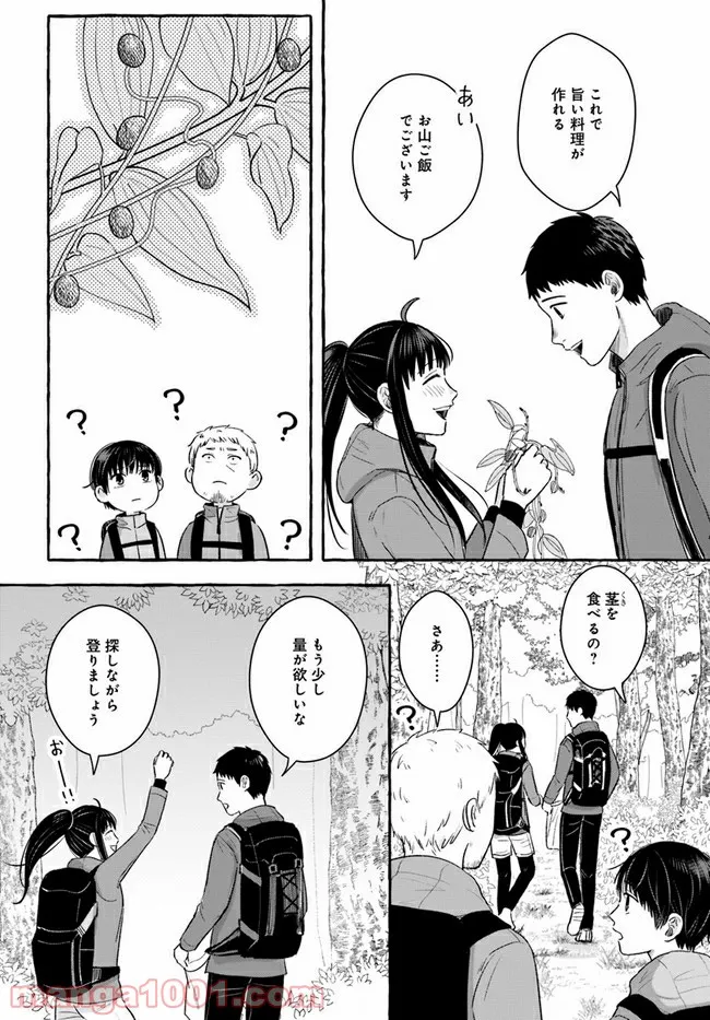 作ってあげたい小江戸ごはん　～たぬき食堂、はじめました！～ - 第6話 - Page 8