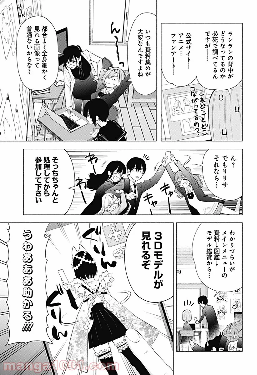 作ってあげたい小江戸ごはん　～たぬき食堂、はじめました！～ - 第7話 - Page 3