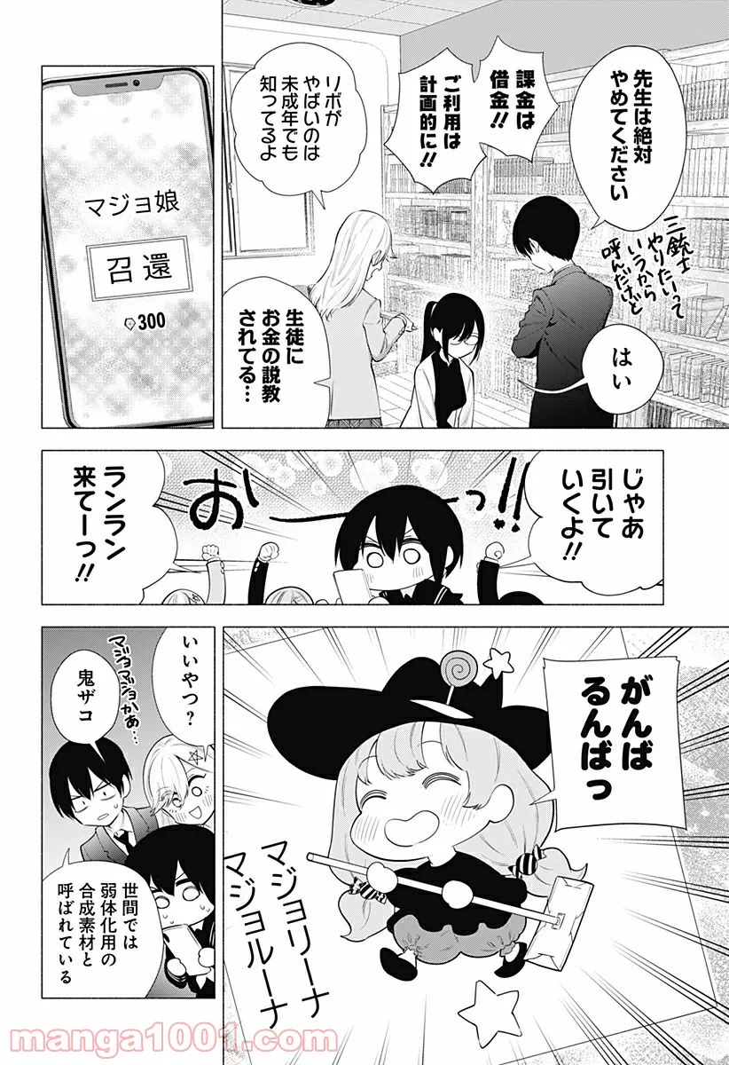 作ってあげたい小江戸ごはん　～たぬき食堂、はじめました！～ - 第7話 - Page 8