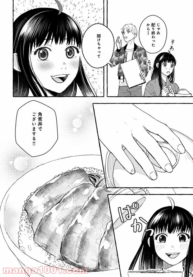 作ってあげたい小江戸ごはん　～たぬき食堂、はじめました！～ - 第8話 - Page 20