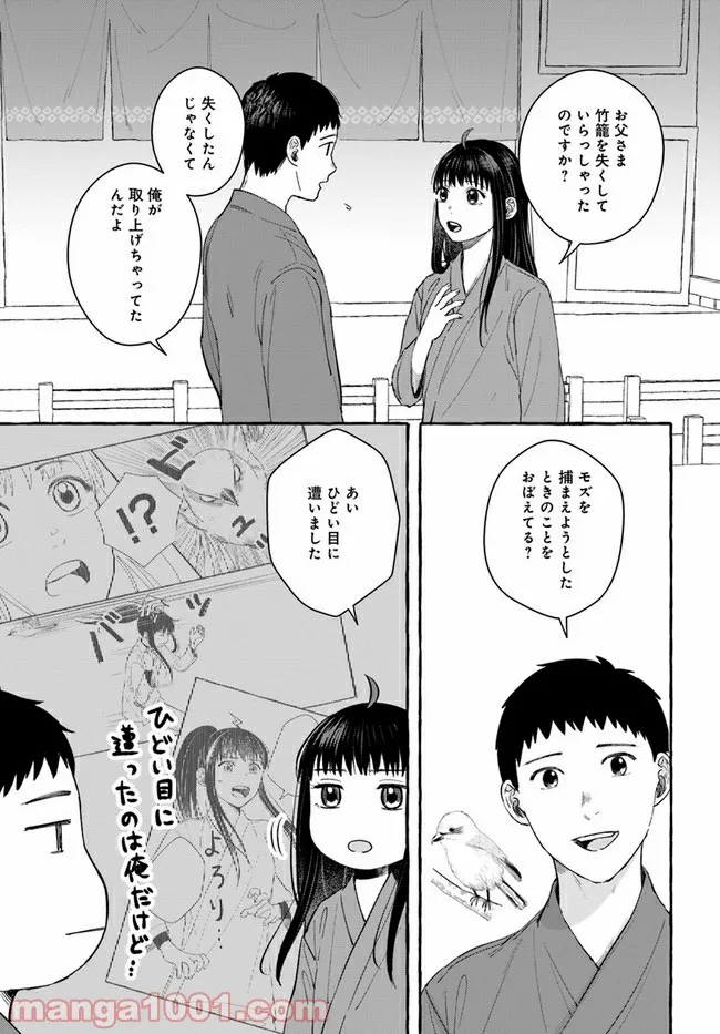 作ってあげたい小江戸ごはん　～たぬき食堂、はじめました！～ - 第8話 - Page 35