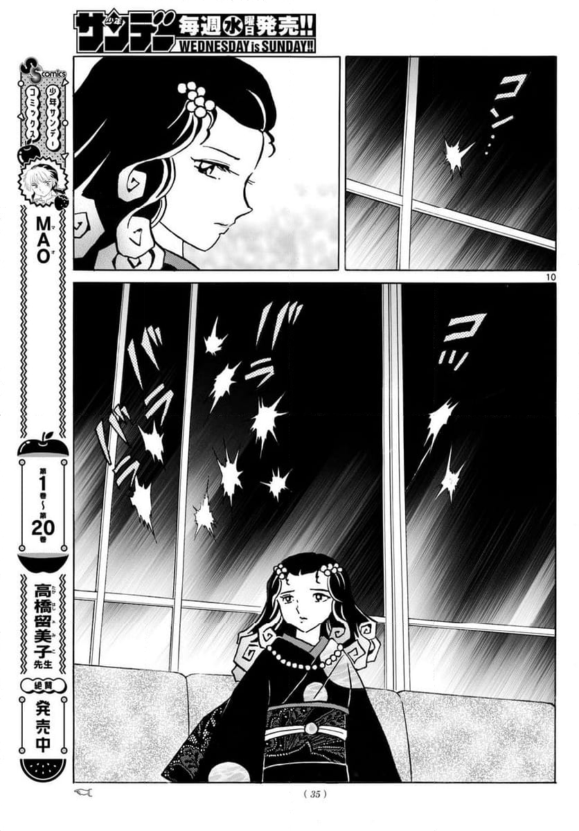 MAO 漫画 - 第237話 - Page 10