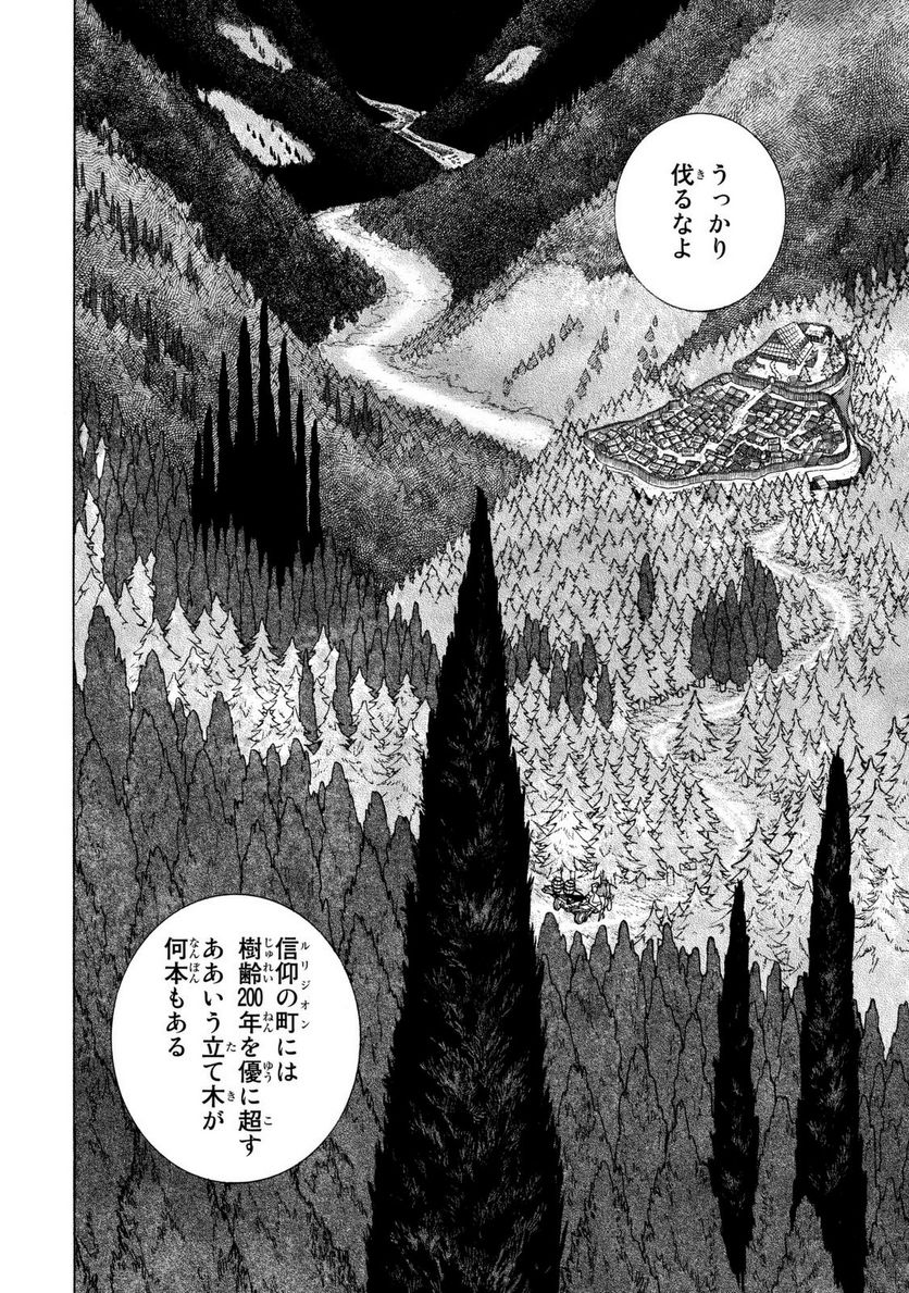 将国のアルタイル - 第86話 - Page 10