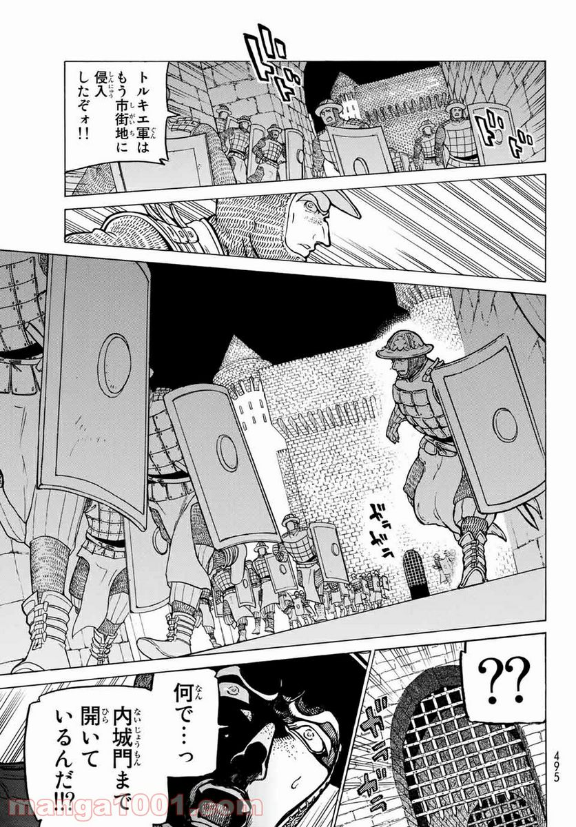 将国のアルタイル - 第119話 - Page 19