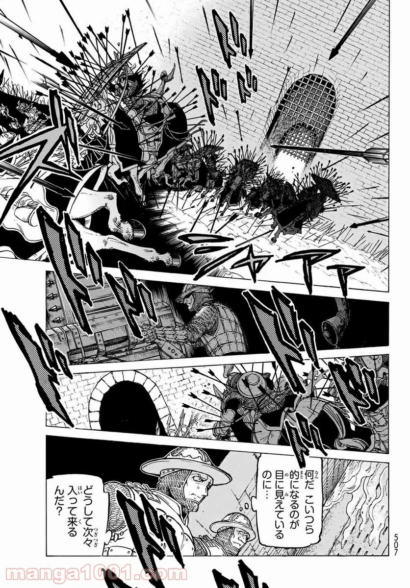 将国のアルタイル - 第119話 - Page 31