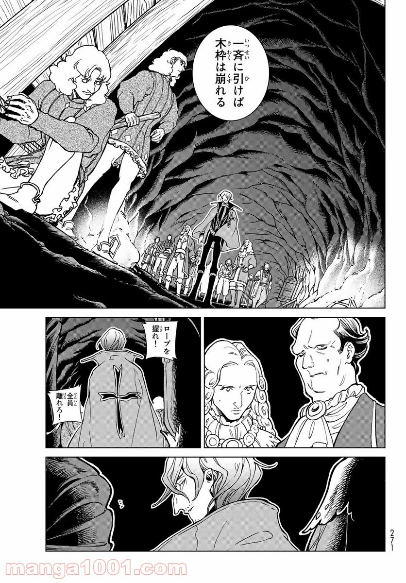 将国のアルタイル - 第131話 - Page 25