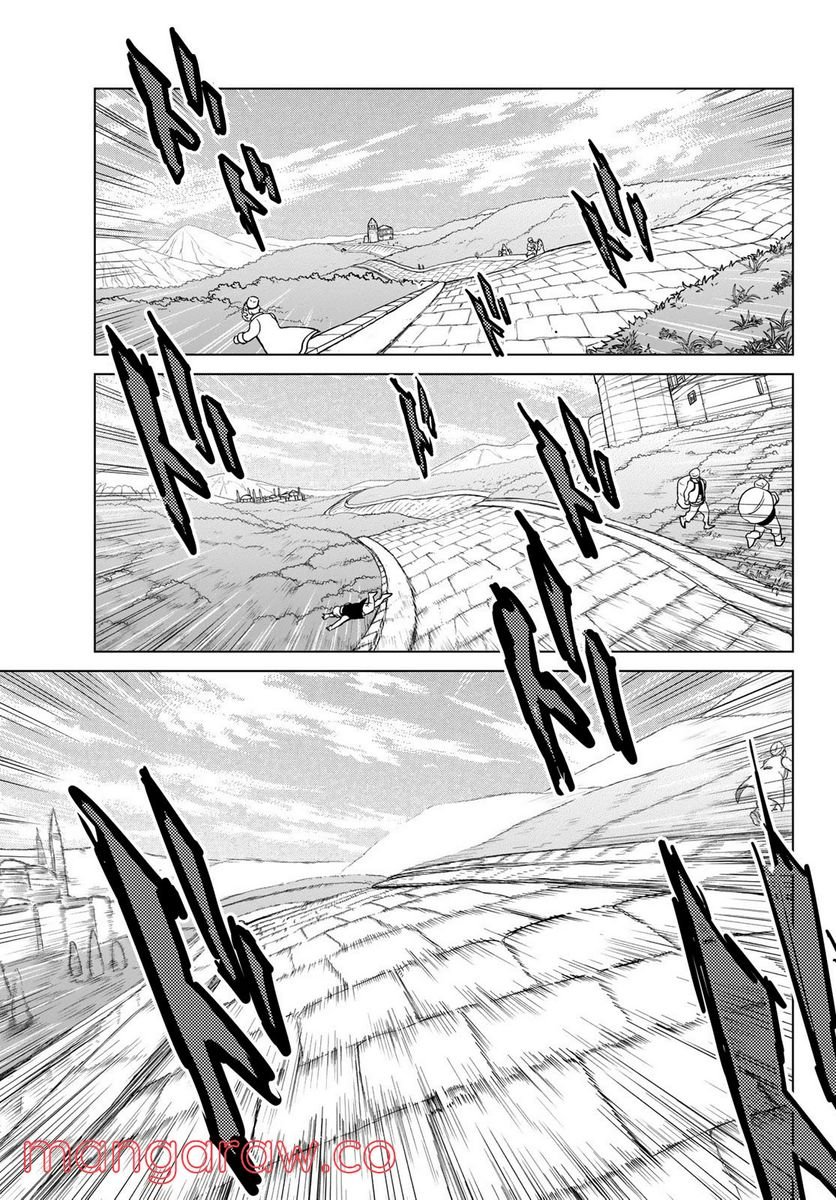 将国のアルタイル - 第144話 - Page 13