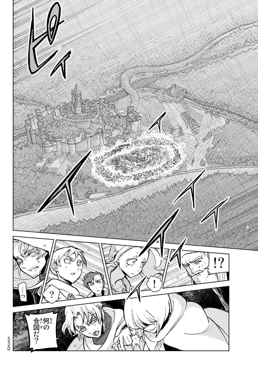 将国のアルタイル - 第155話 - Page 20