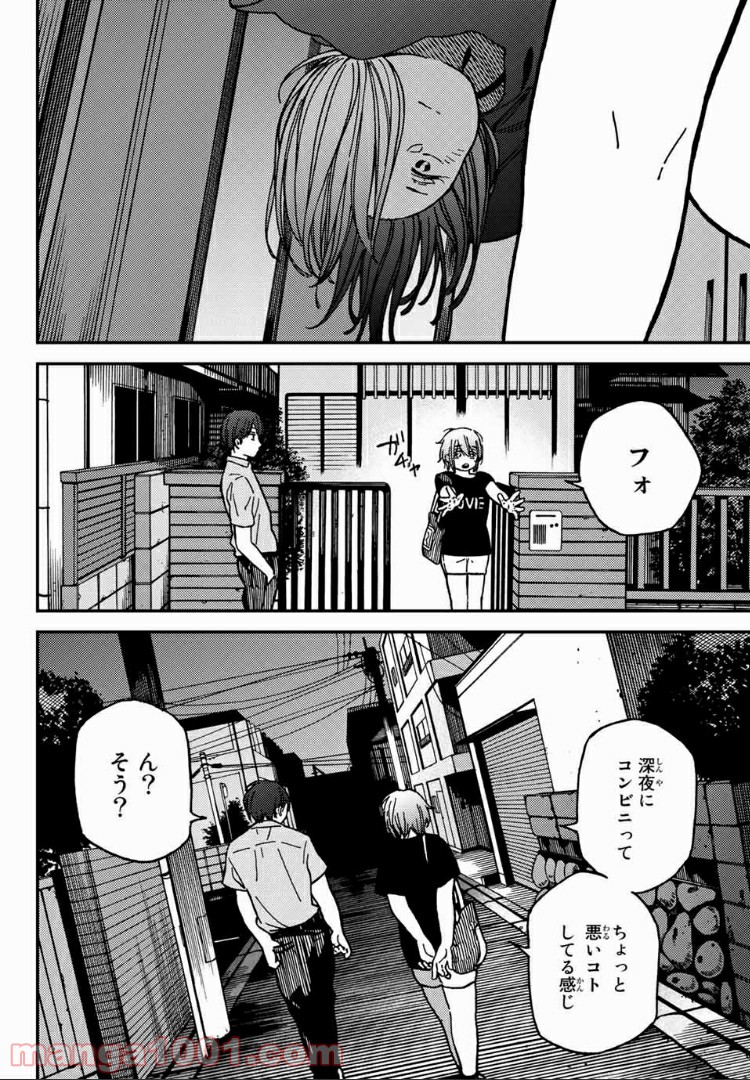 純とかおる - 第4話 - Page 6