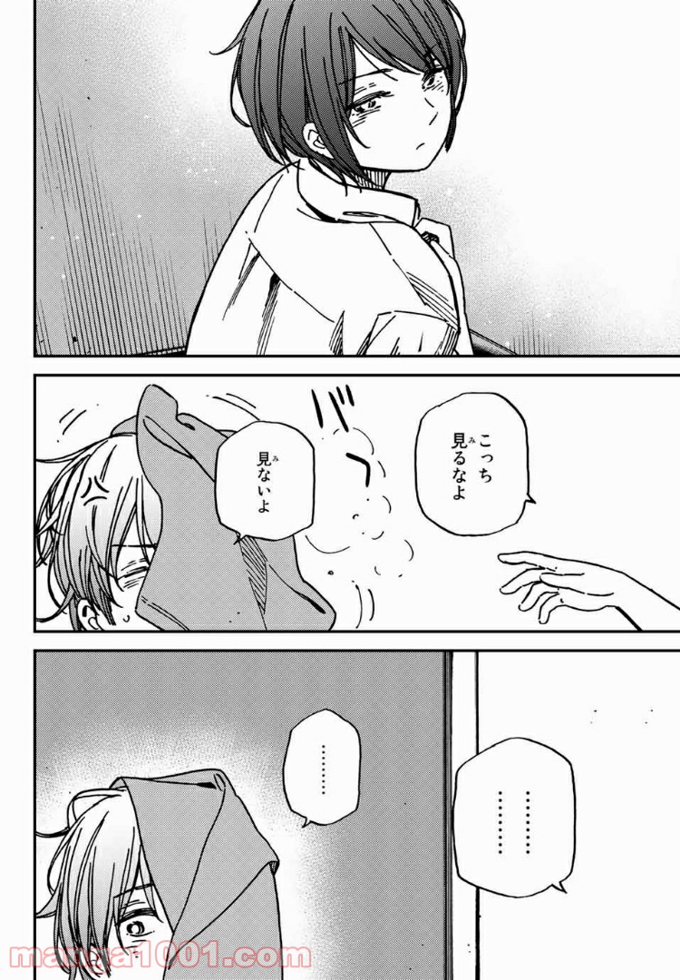 純とかおる - 第7話 - Page 14