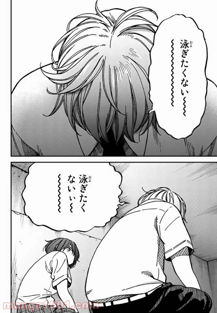 純とかおる - 第7話 - Page 6