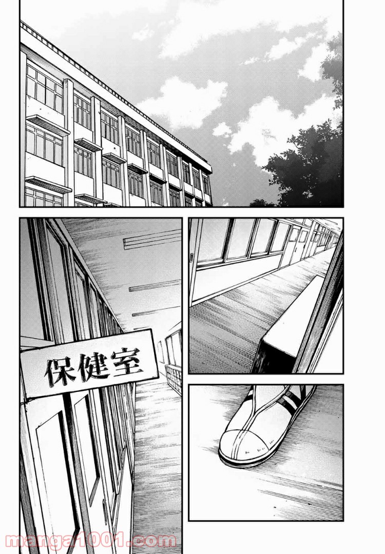 純とかおる - 第8話 - Page 8