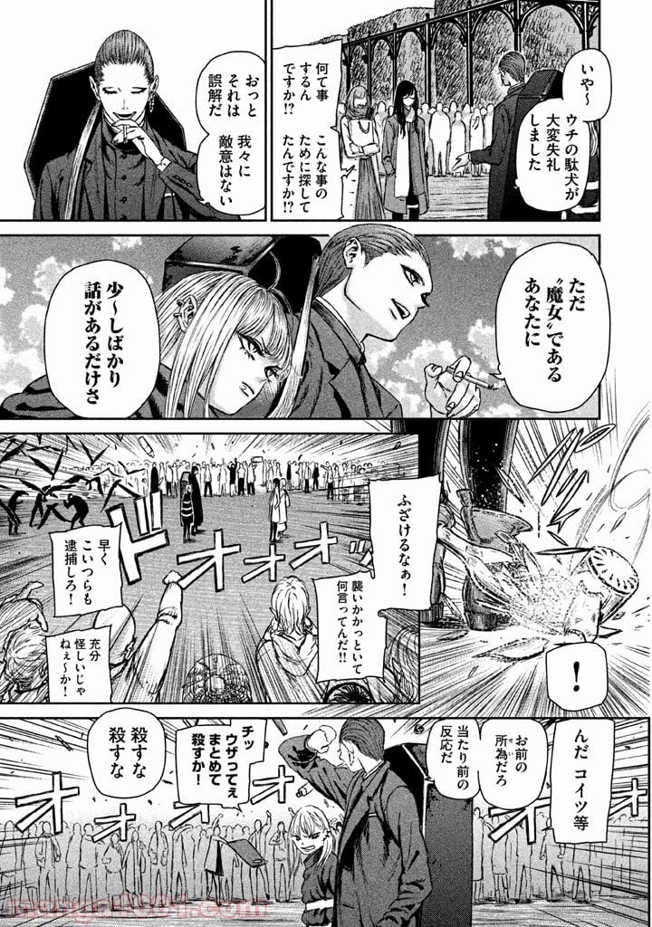 魔女と野獣 - 第1話 - Page 32