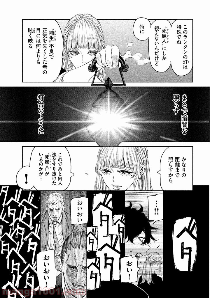 魔女と野獣 - 第6話 - Page 30