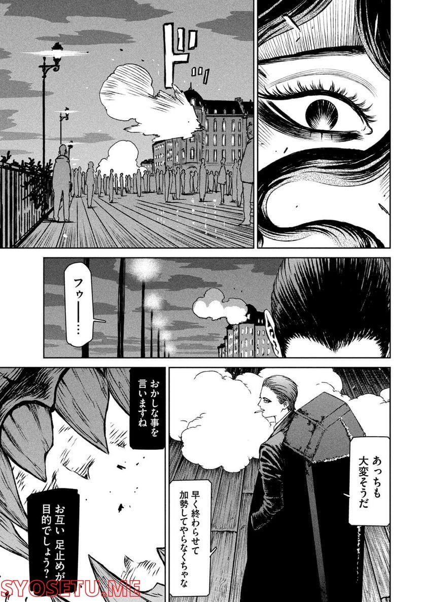 魔女と野獣 - 第57話 - Page 24